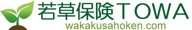 若草保険ＴＯＷＡ